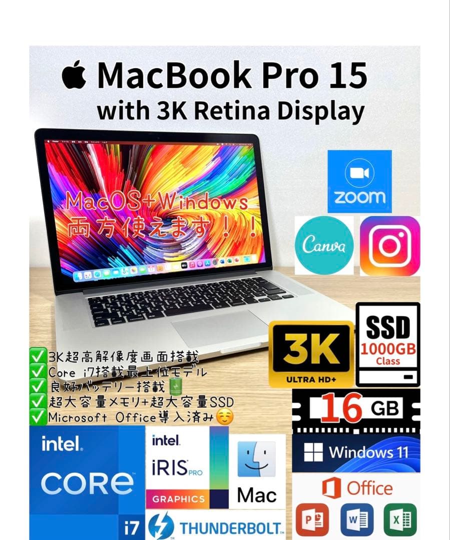 最上位3K！MacBook Pro 15 Office2024 i7 Win11