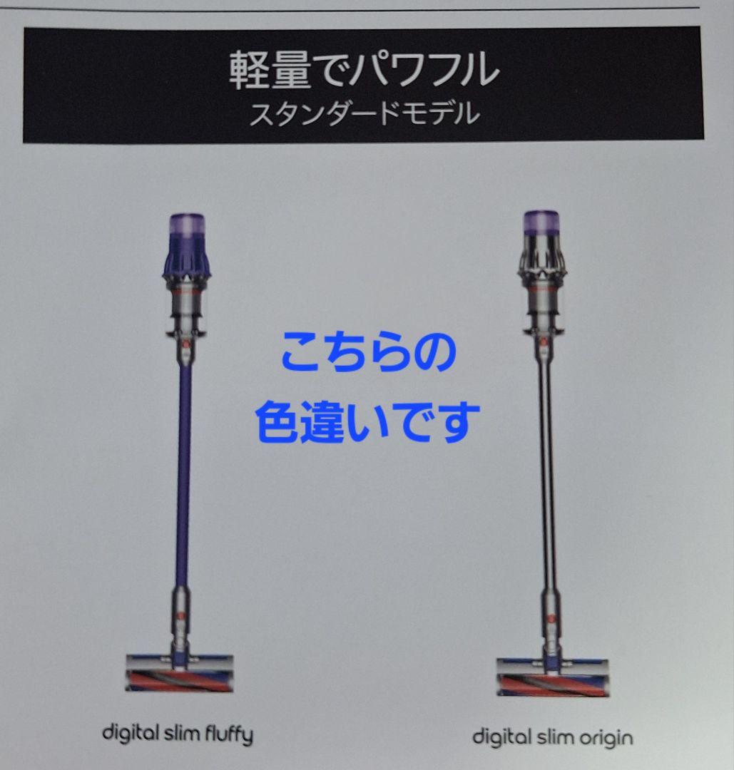 dyson デジタルスリム SV18 FF H 純正フロアドック付