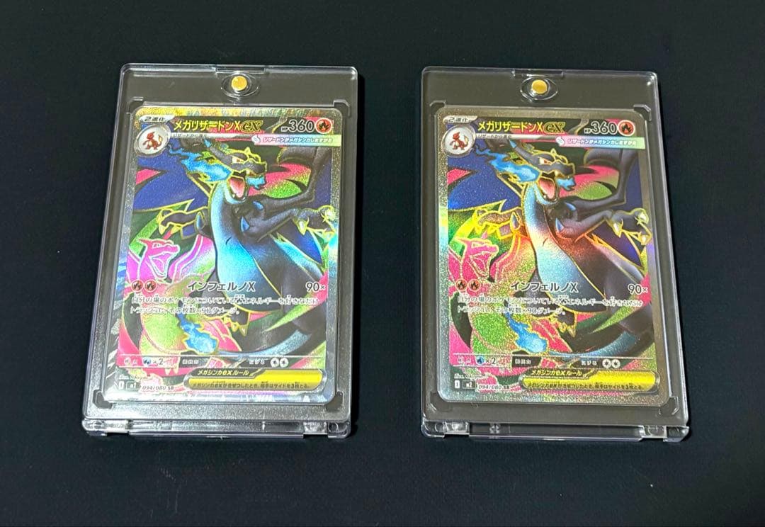 【美品】メガドリーム　メガリザードンx ex SR ③④ 2枚セット