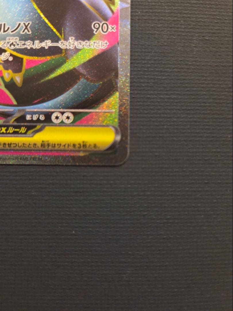 【美品】メガドリーム　メガリザードンx ex SR ③④ 2枚セット