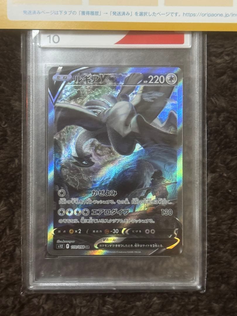 CGS10　ルギアV スペシャルアート