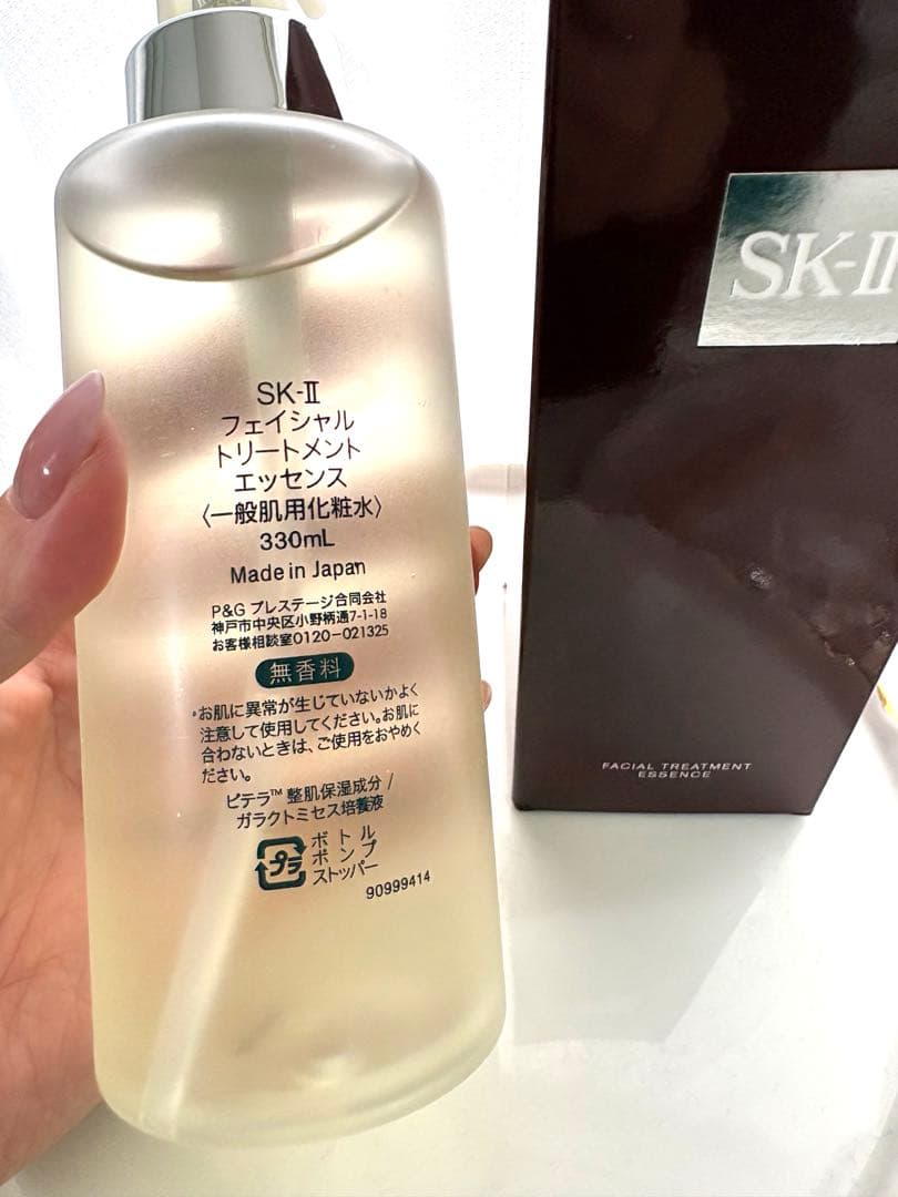 正規品！新品未使用！SK-II フェイシャルトリートメントエッセンス330ml