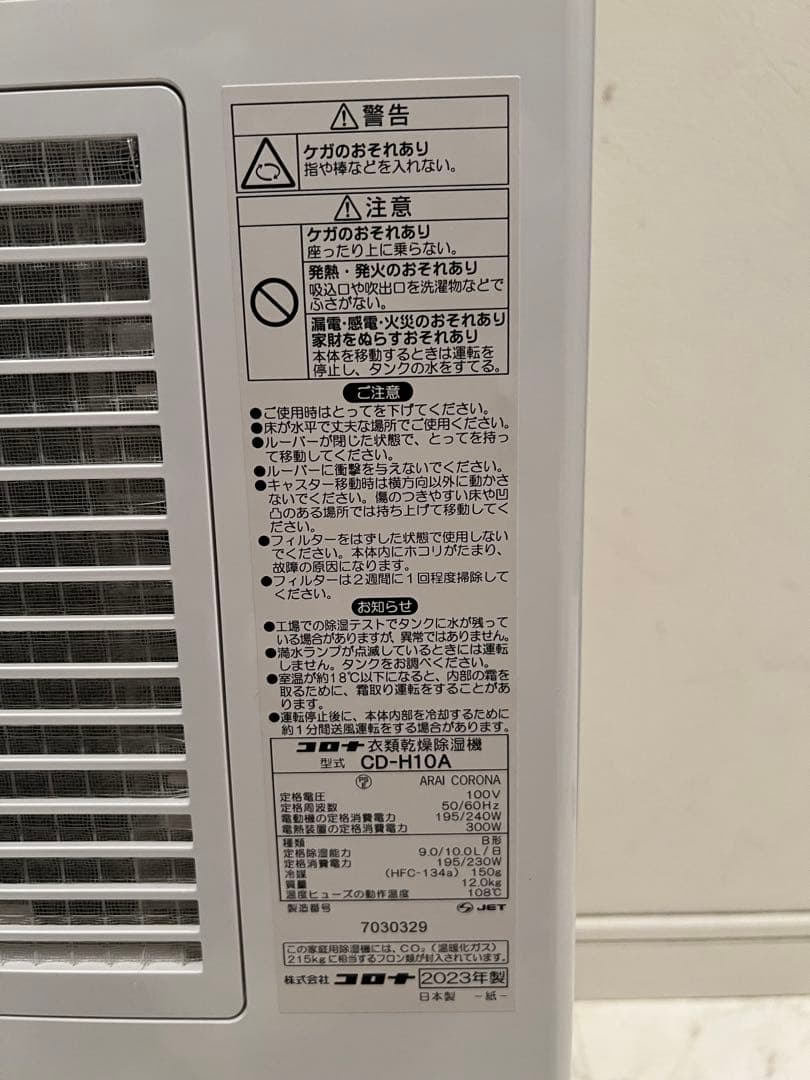 CORONA 除湿機 ホワイト ブラック