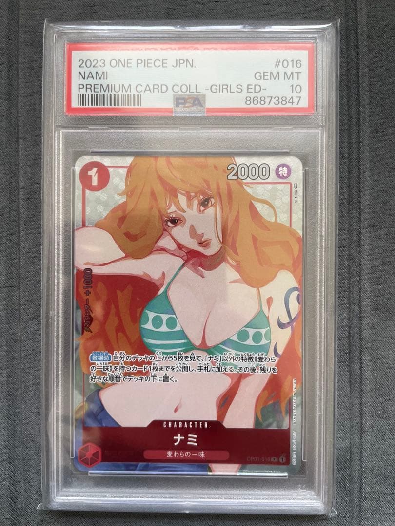 PSA10 ナミ OP01-016 ガールズエディション Nami Promo