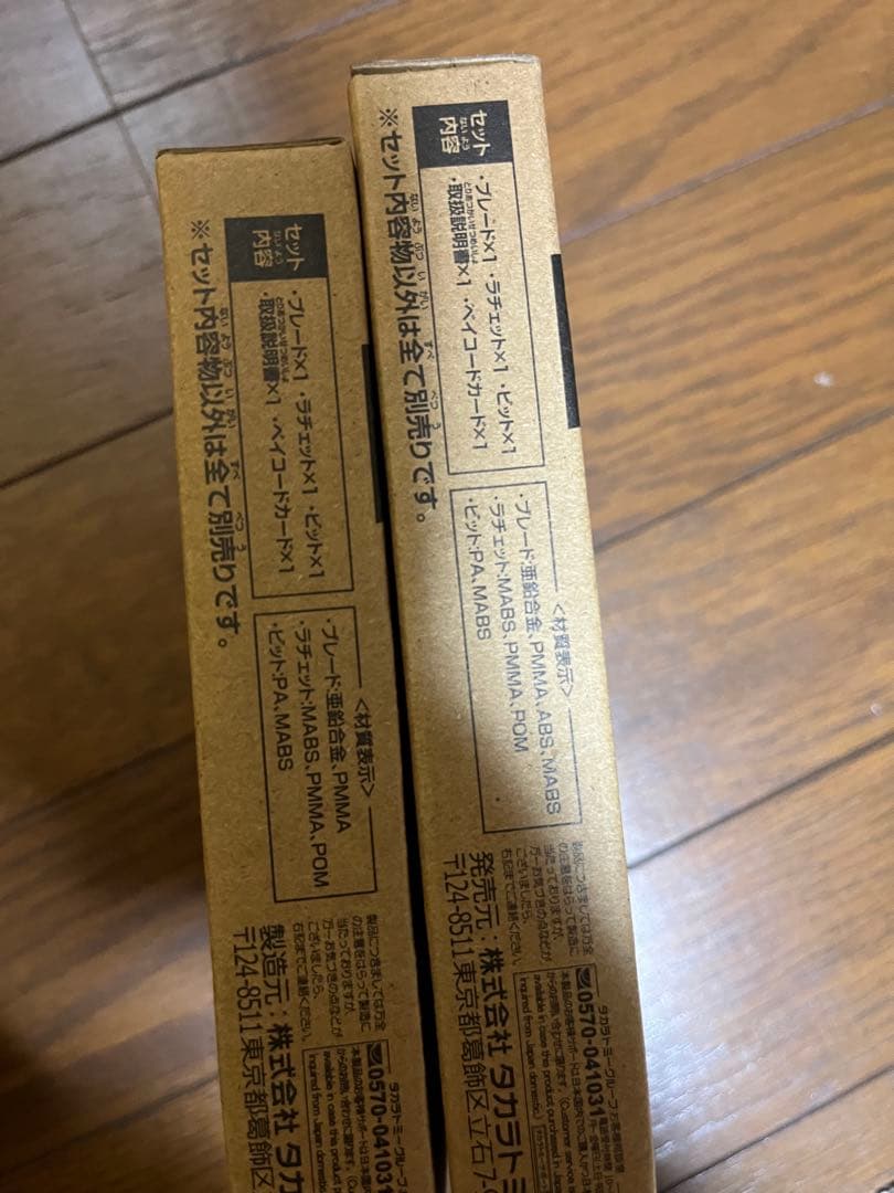 ベイブレードX エアロペガサス3-70A＋ヘルズチェインB