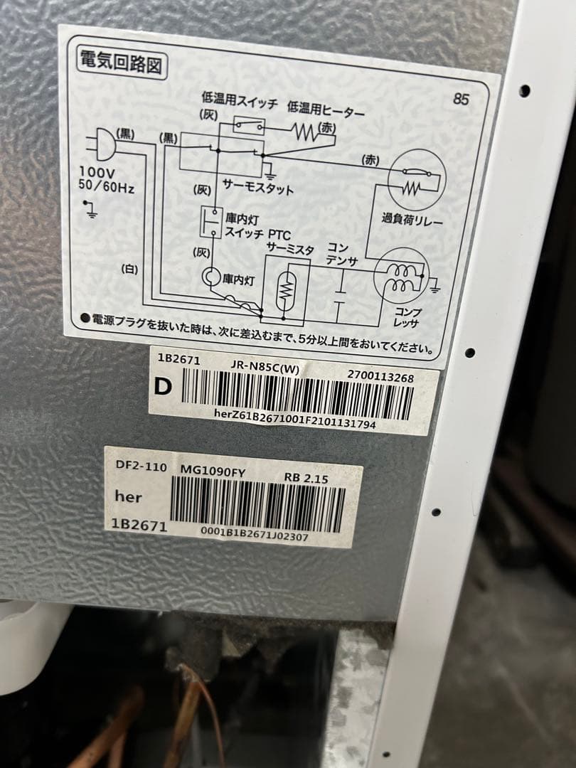 Haier 冷蔵庫 JR-N85C 2021年製最終値下げ早い者勝ちです