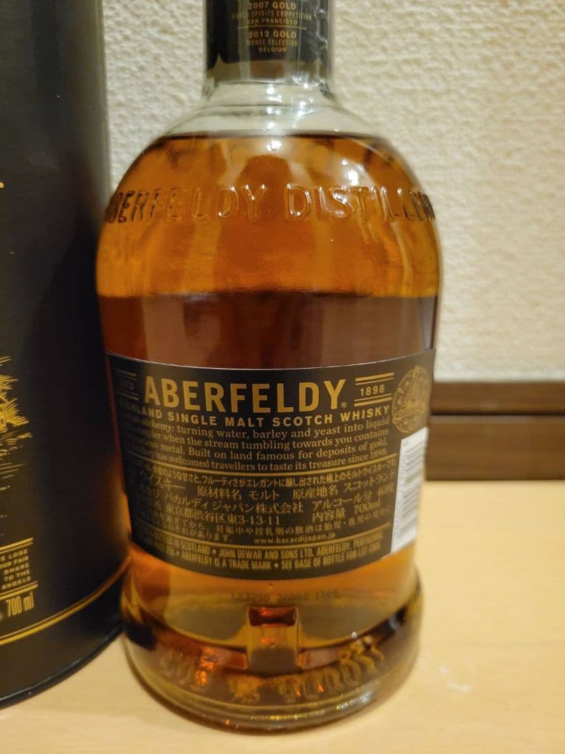 Glenfiddich 15年 & Aberfeldy 12年 セット