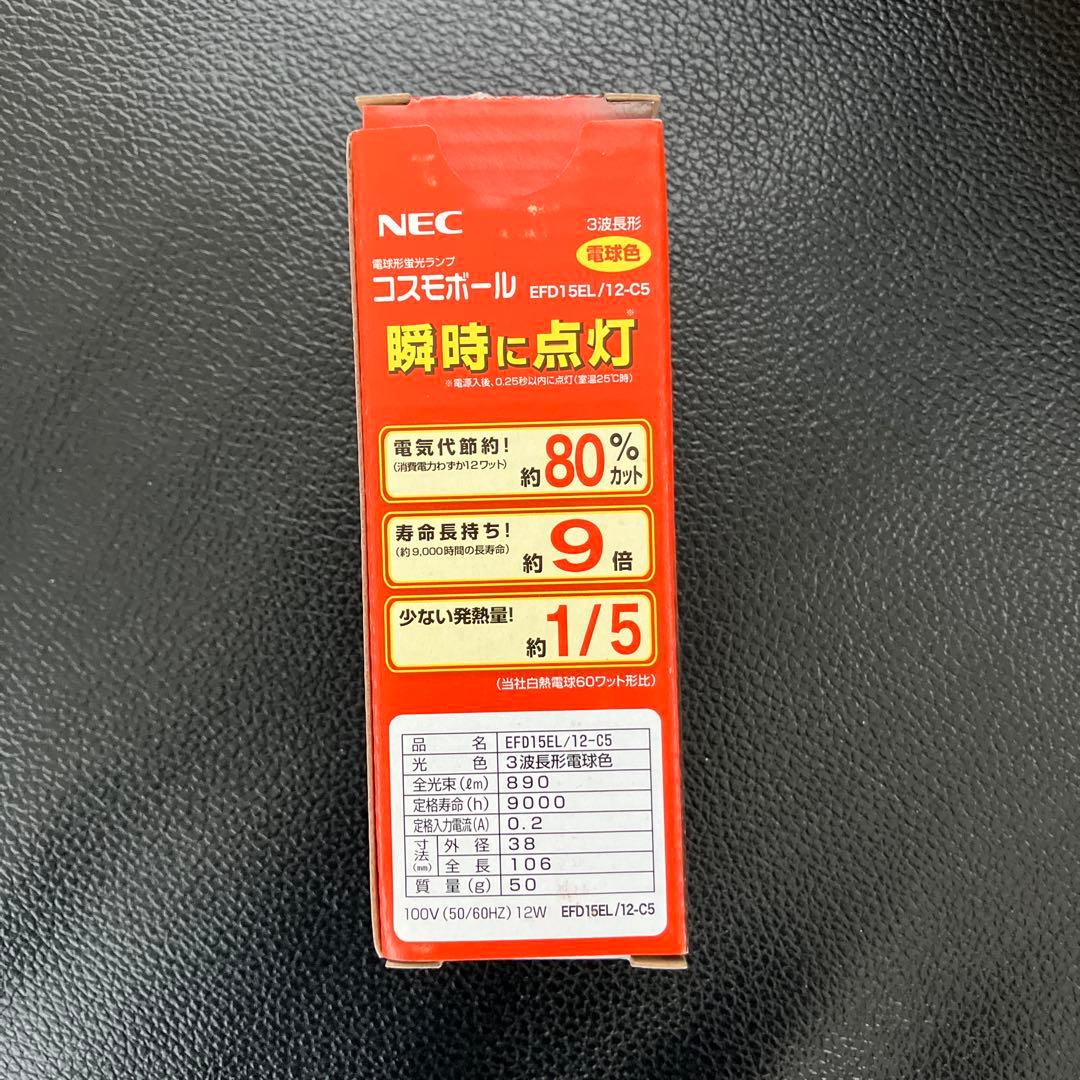 モチモチパンダさま専用NEC 60W相当 蛍光灯 8個セット