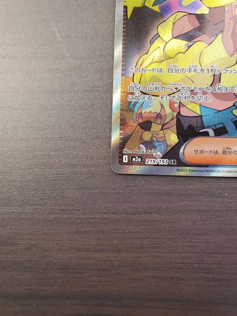 【美品】ポケモンカード メガドリームex カナリィ サポートカード 2枚セット