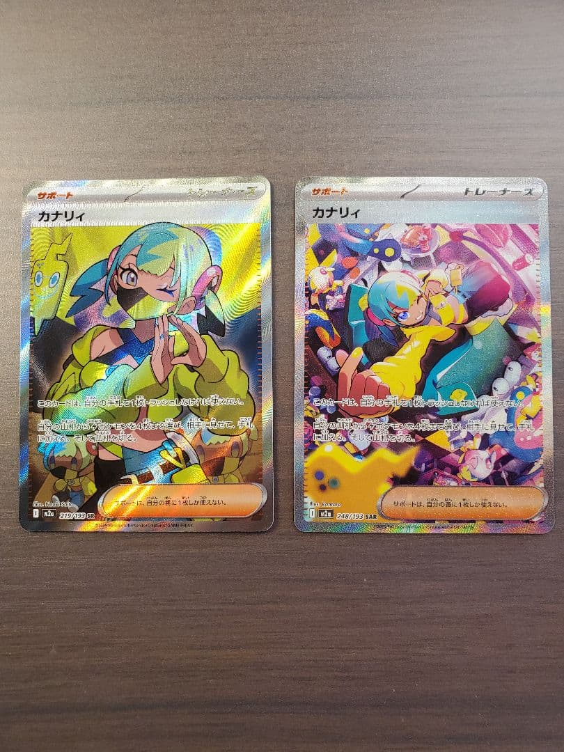 【美品】ポケモンカード メガドリームex カナリィ サポートカード 2枚セット