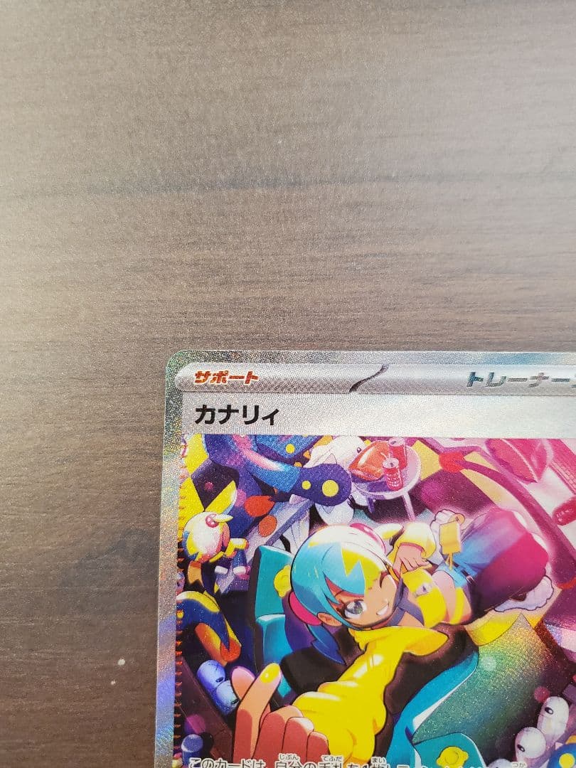 【美品】ポケモンカード メガドリームex カナリィ サポートカード 2枚セット