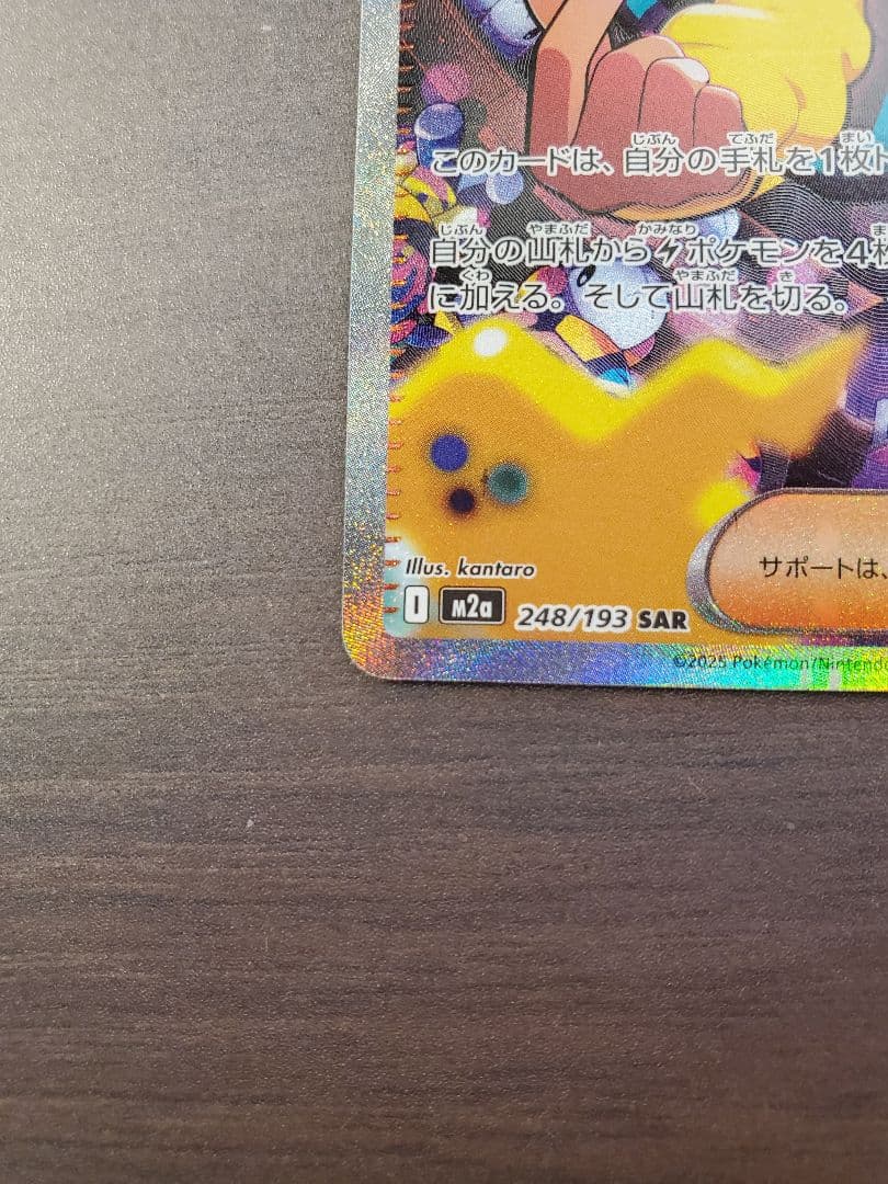 【美品】ポケモンカード メガドリームex カナリィ サポートカード 2枚セット