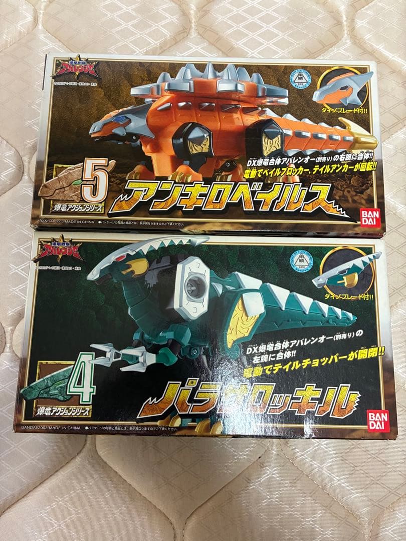 爆竜戦隊アバレンジャー アバレンオー、アナザー爆竜4体セット キラーオー 等