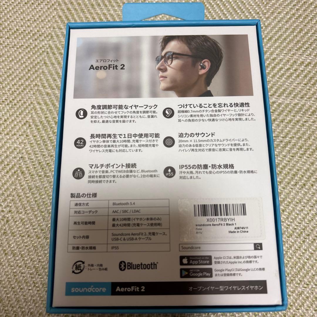 エアロフィット　AeroFit2