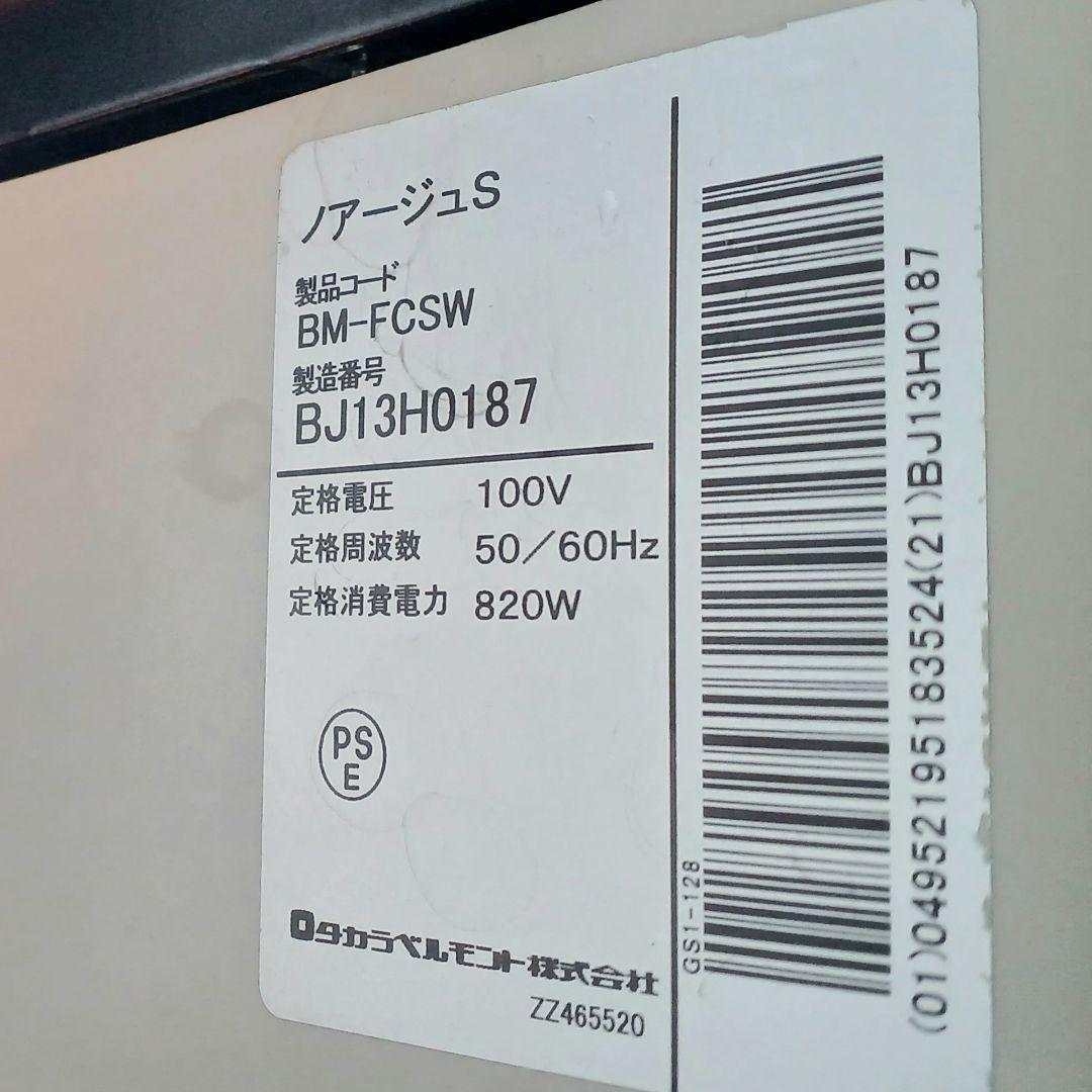 タカラベルモント　ノアージュS　スチーマー・ソニック