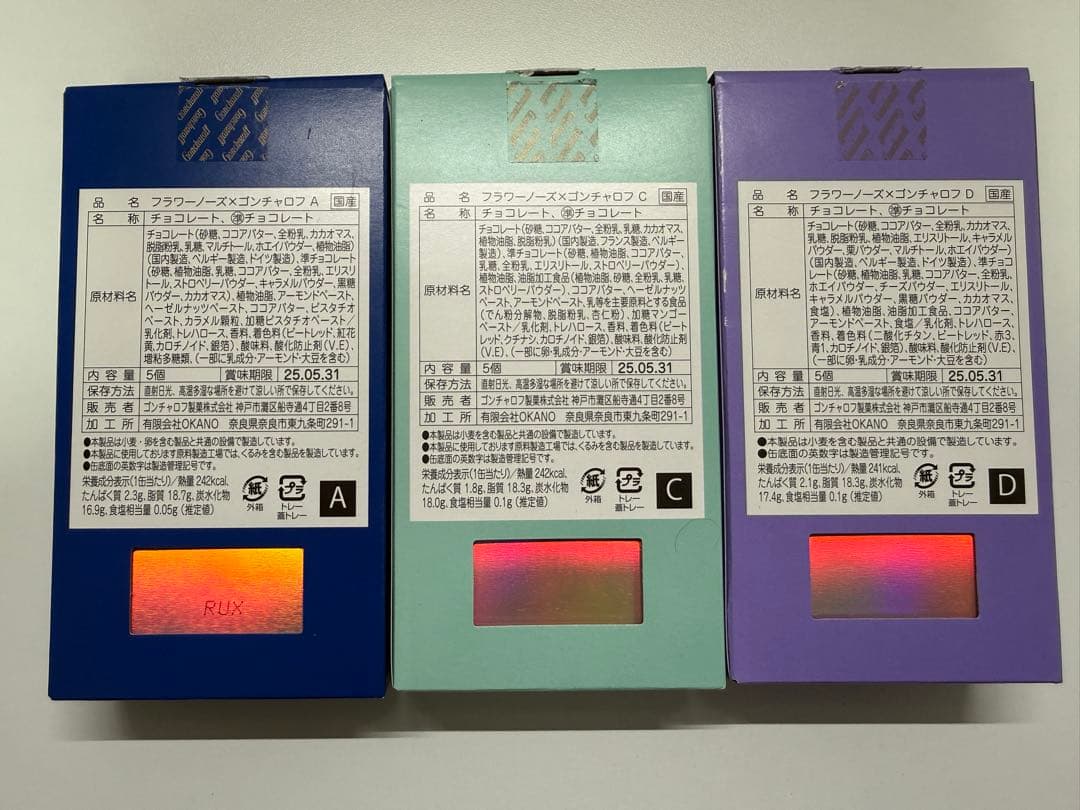 【缶のみ】2025バレンタイン限定品 フラワーノーズ×ゴンチャロフ 月光人魚3種