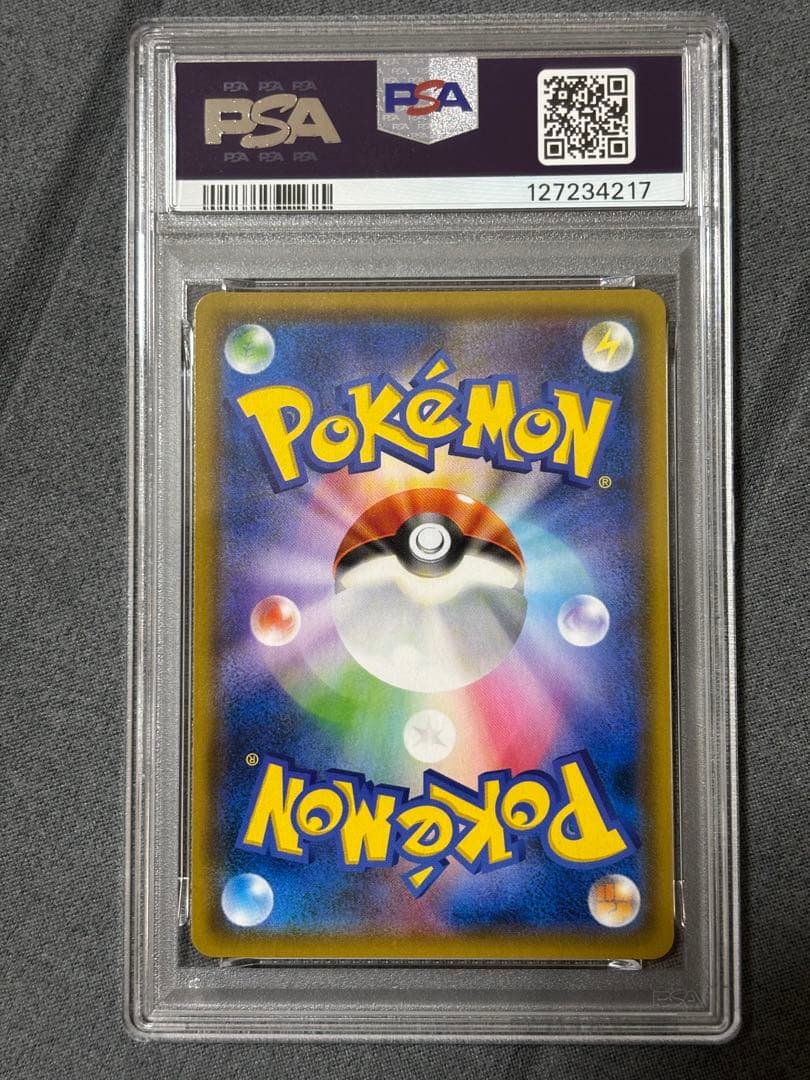 モクロー&アローラナッシー sa psa9