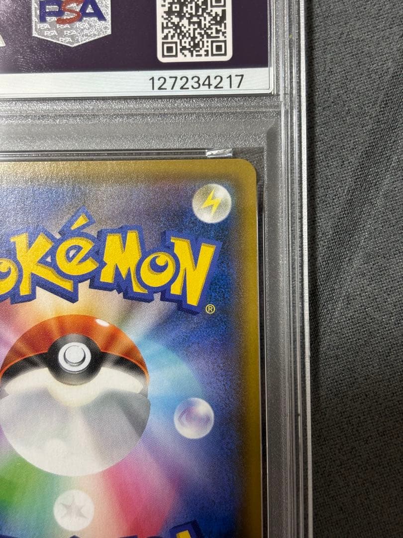 モクロー&アローラナッシー sa psa9