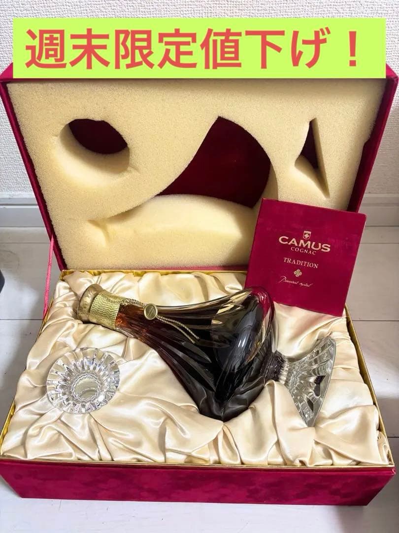 カミュ トラディション 700㎖ 度数40% バカラボトル 未開封