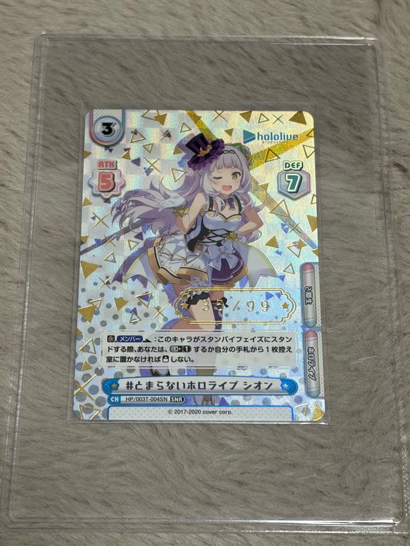 ホロライブ カード