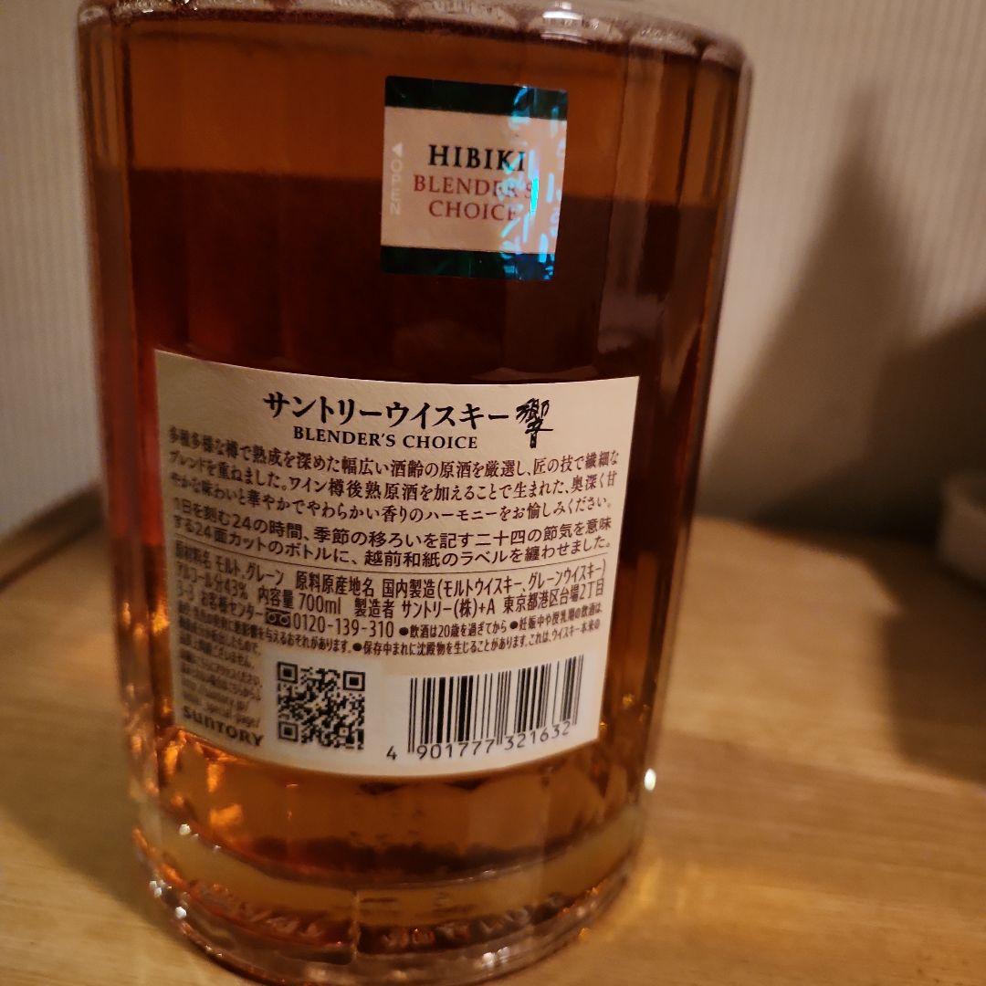 ウイスキー Hibiki Blender's Choice 700ml
