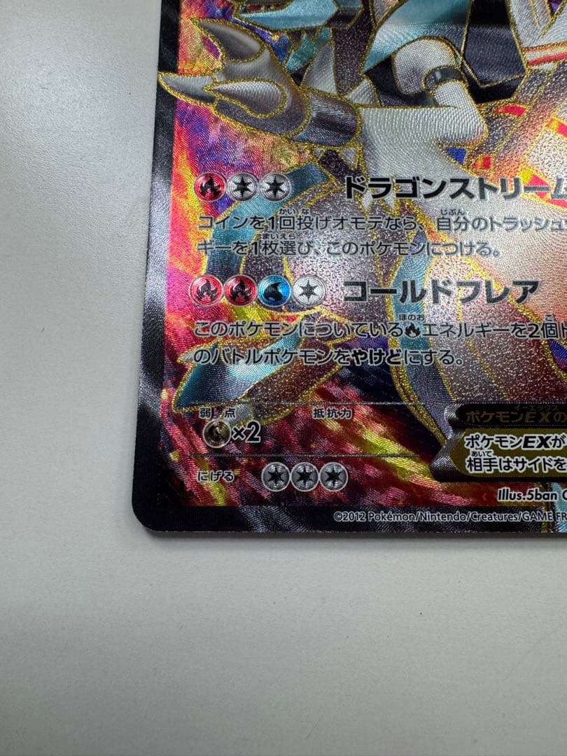 ホワイトキュレムEX SR 1ST EDITION ポケモンカード ポケカ