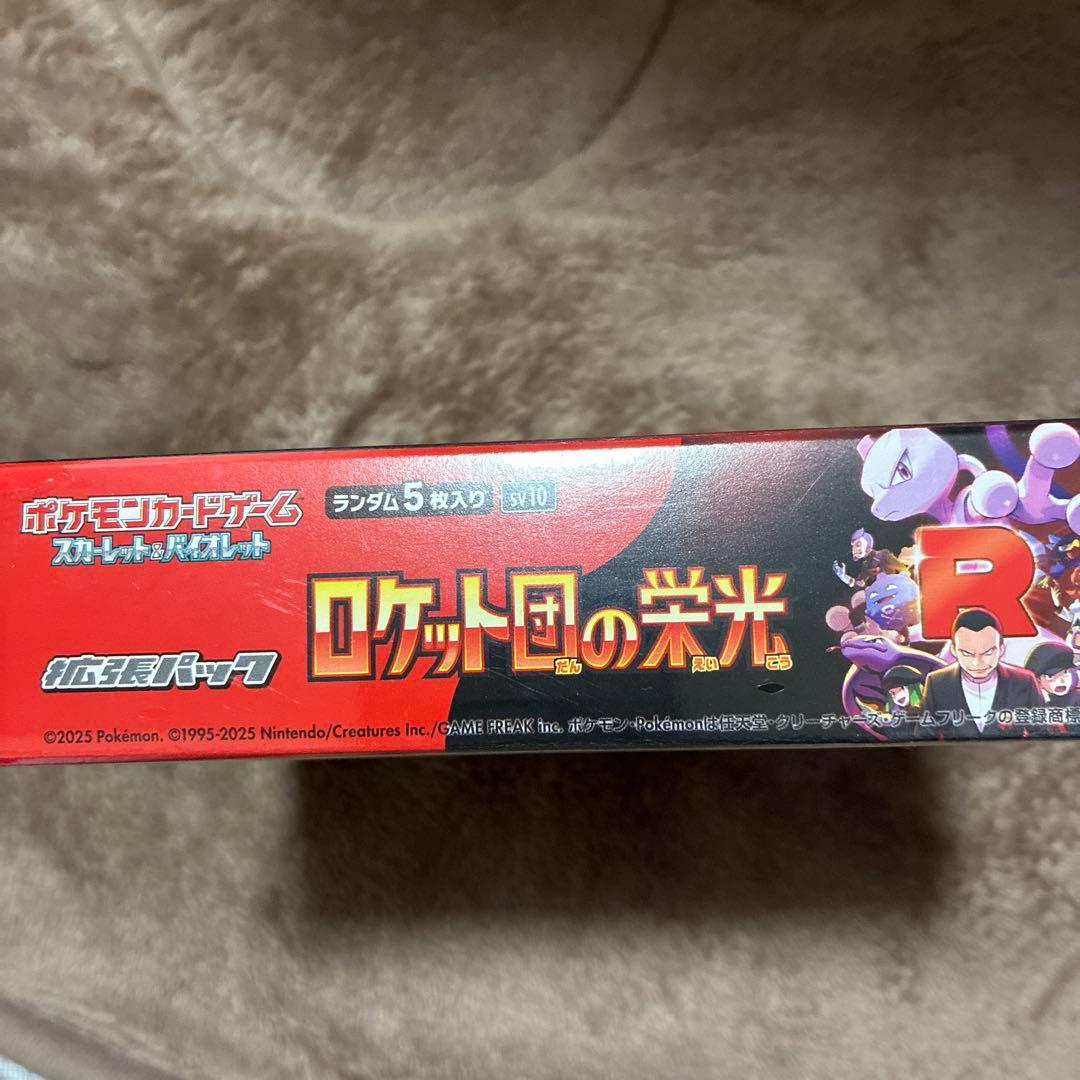 ポケモンカードゲーム ロケット団の栄光 30パック入り