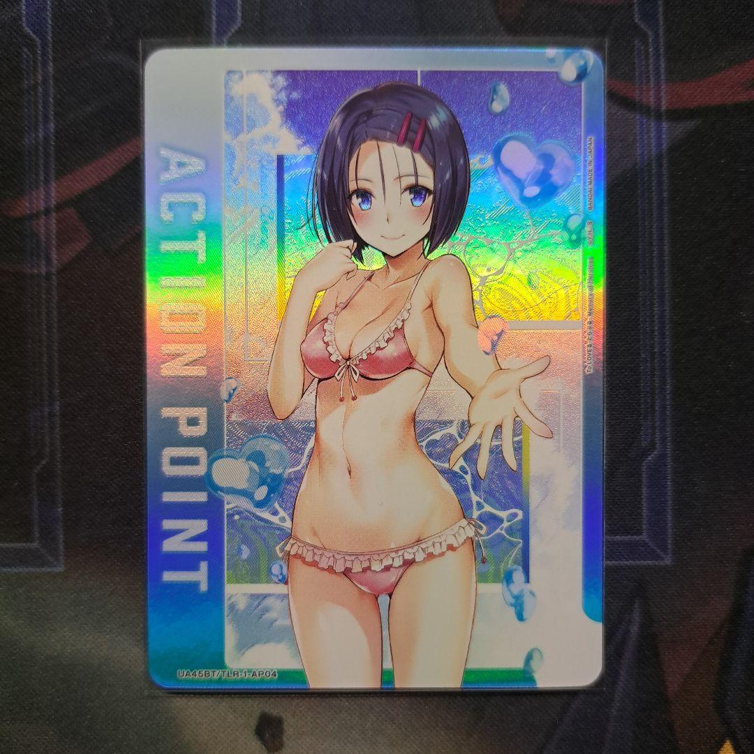 ToLOVEる 西連寺春菜 APカード ユニオンアリーナ アクションポイント