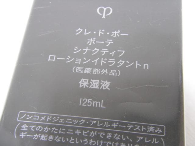 クレドポーボーテ シナクティフ ローションイドラタントｎ 保湿液 125ml
