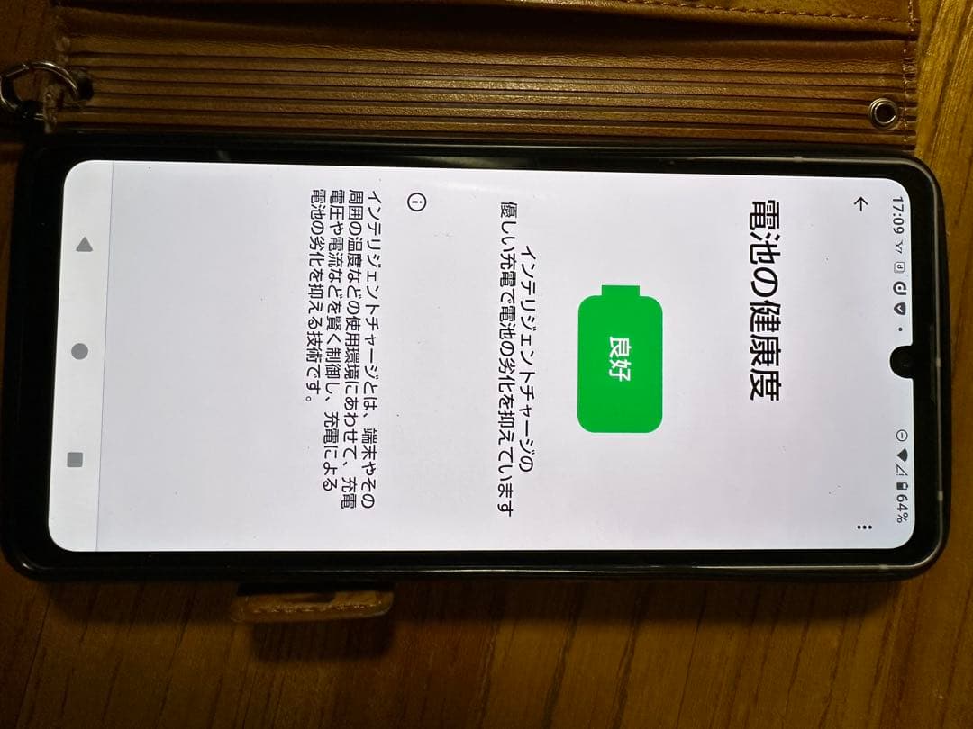 AQUOS..SH-53C.Android、スマホ本体