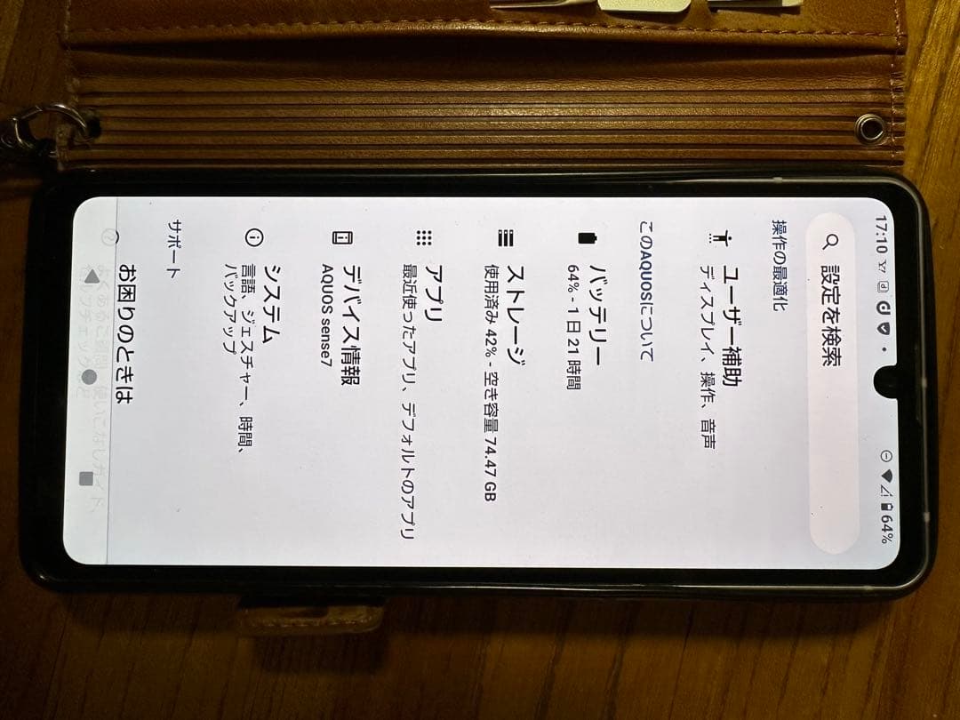 AQUOS..SH-53C.Android、スマホ本体