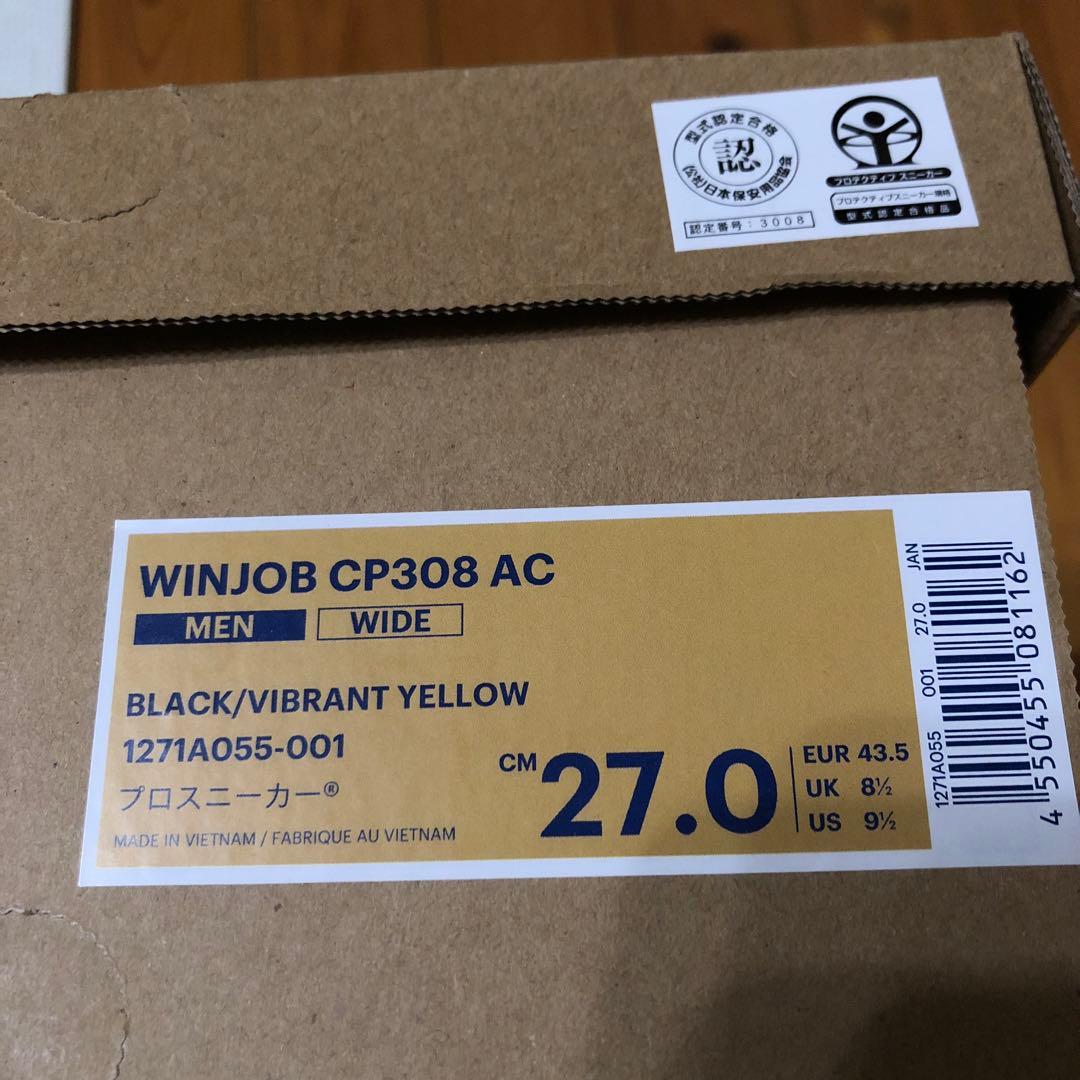 ASICS アシックス ウィンジョブCP308 27cm 安全靴 ハイカット新品