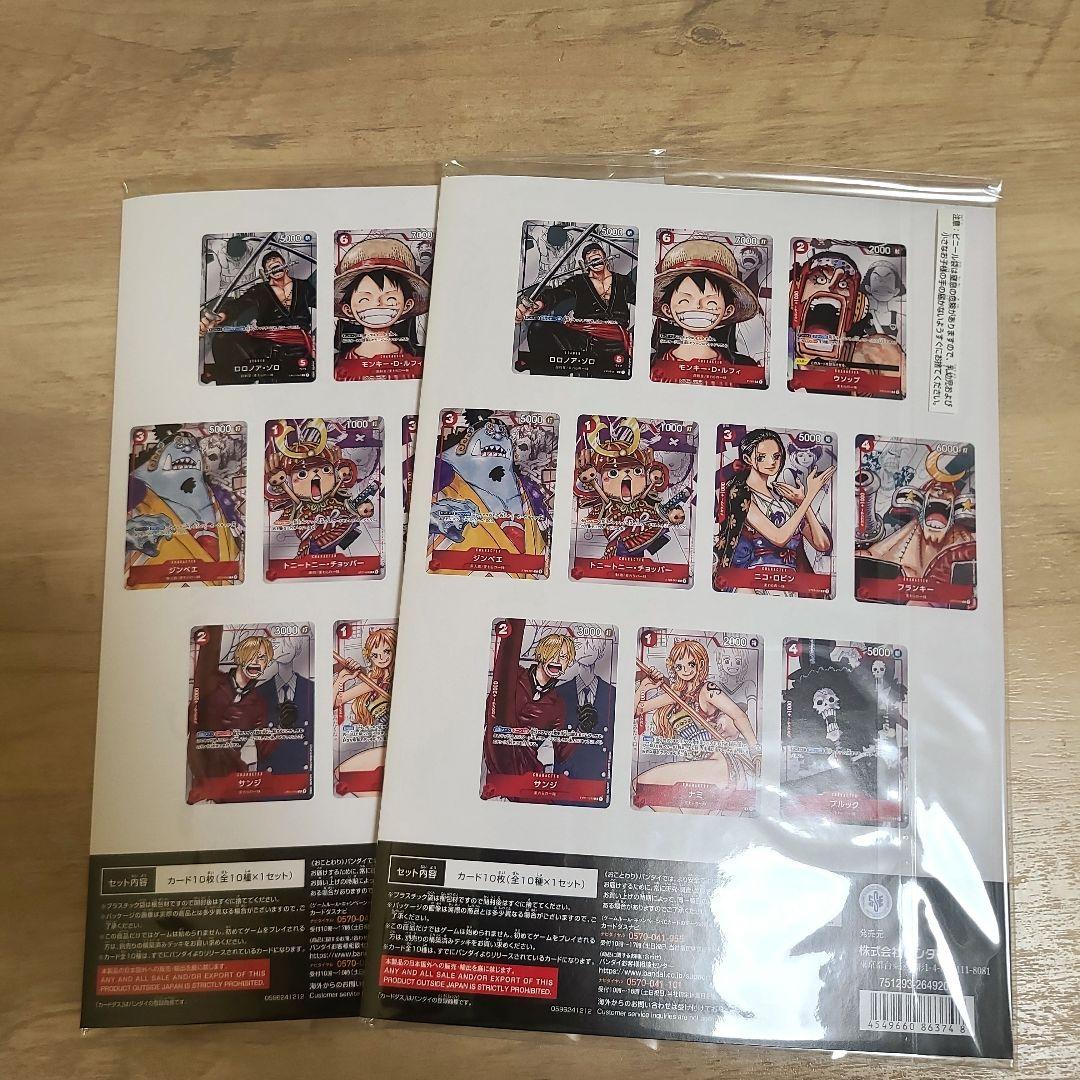 プレミアムカードコレクション 25周年　ワンピースカード