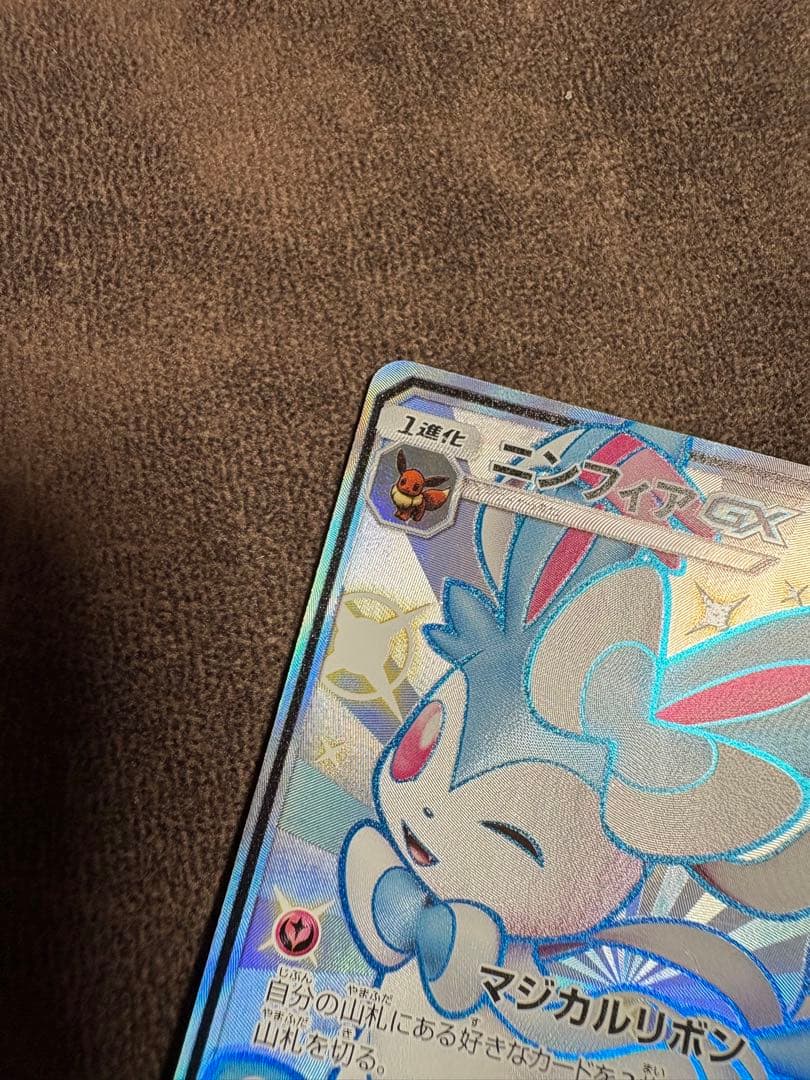 ニンフィアGX ssr