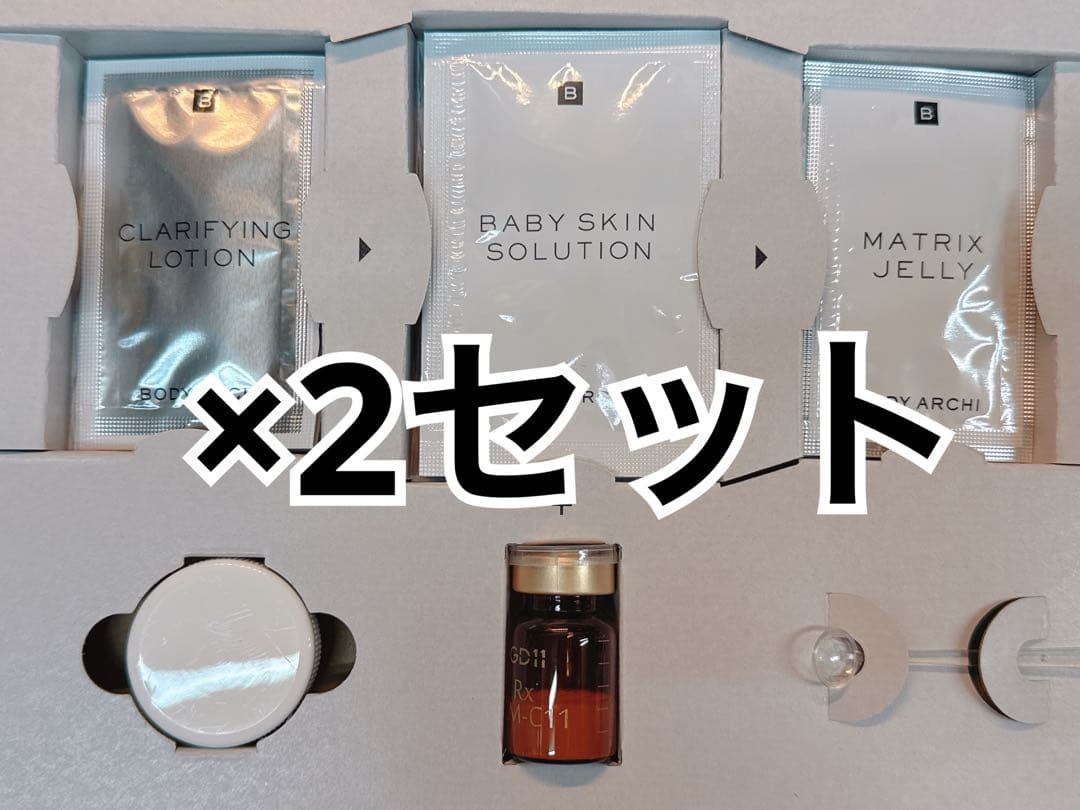BODY ARCHI ボディアーキ ベビースキン スキンケア2セット
