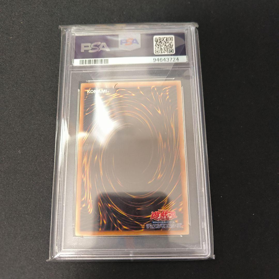 遊戯王　サイバー・ブレイダー　レリーフ　PSA10 出品時残存38枚