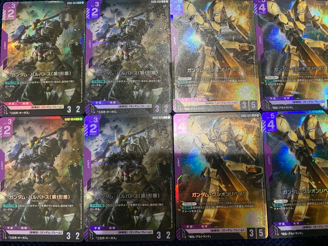 ガンダム・バルバトス、グシオンリベイクのLR各4枚