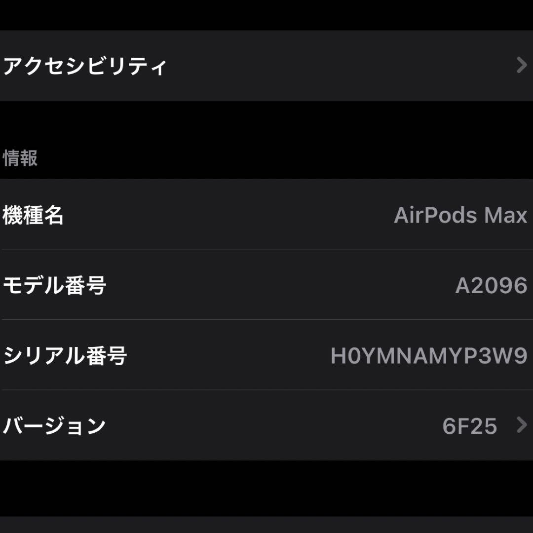 ✨Apple AirPods Max✨ (Lightning)✨No.1455