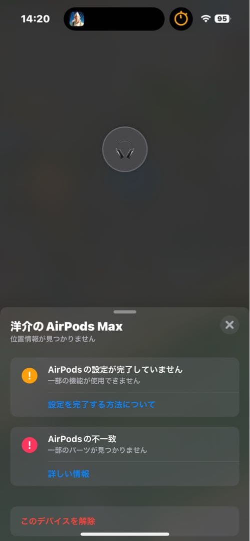 ✨Apple AirPods Max✨ (Lightning)✨No.1455