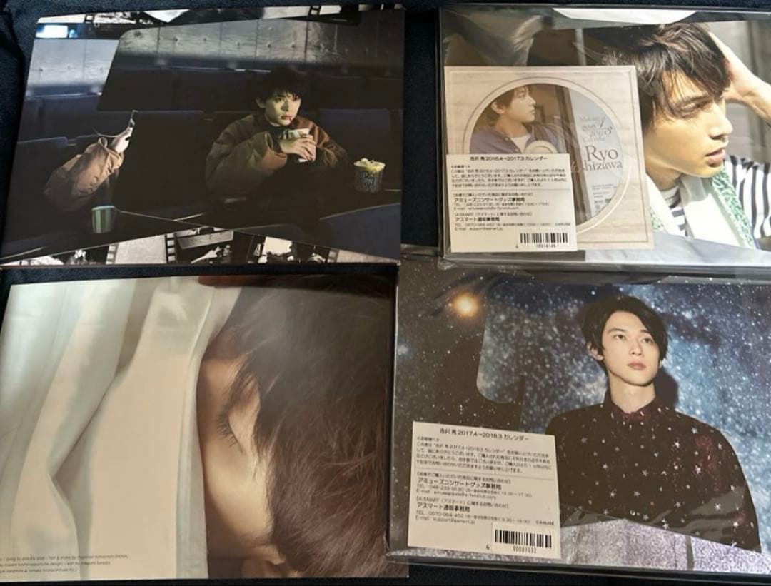 吉沢亮 直筆サイン入り カレンダー