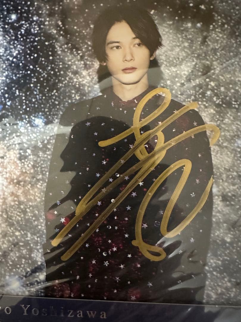 吉沢亮 直筆サイン入り カレンダー