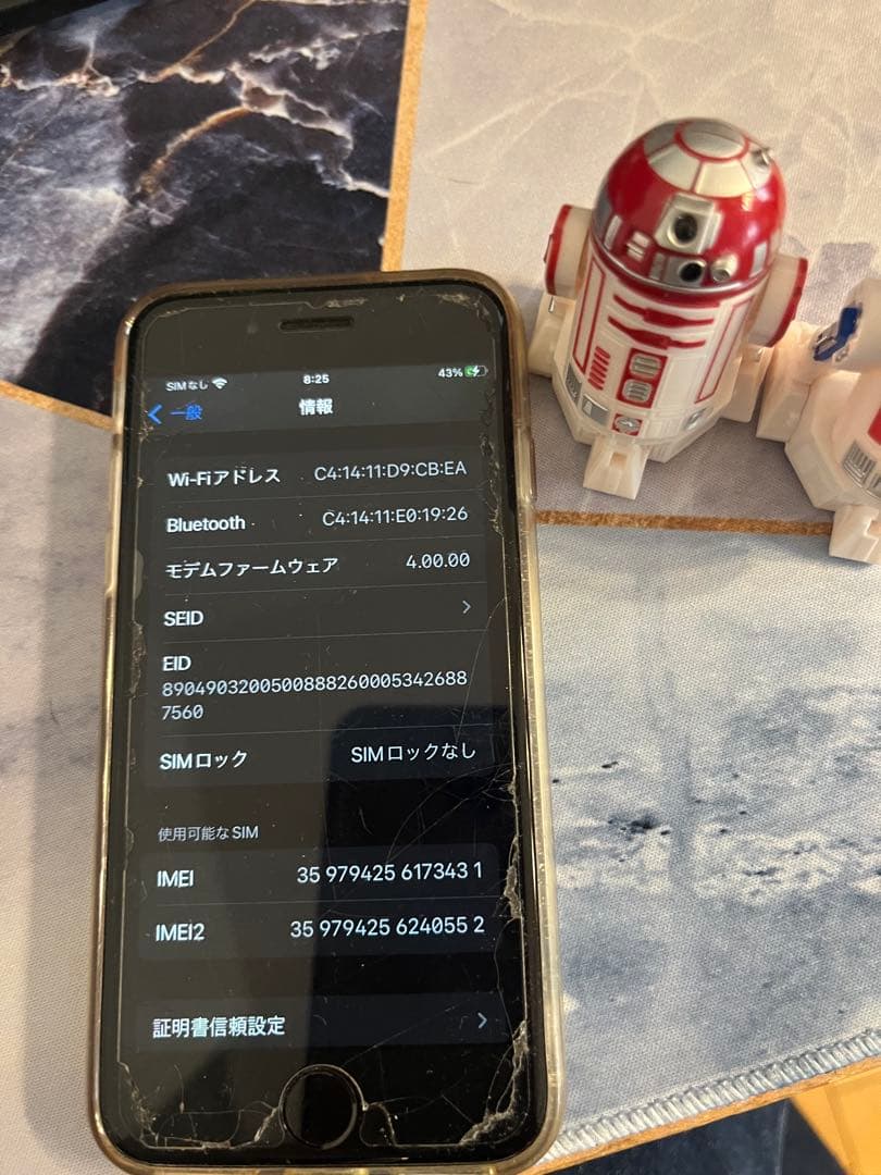 iPhone SE (第2世代) ホワイト　本体 アイフェイスケース　箱付き