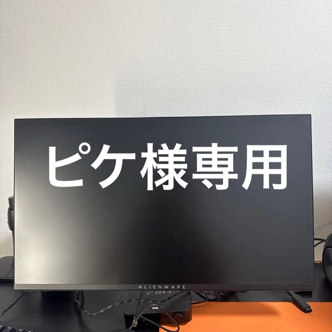 ALIENWARE ゲーミングモニター