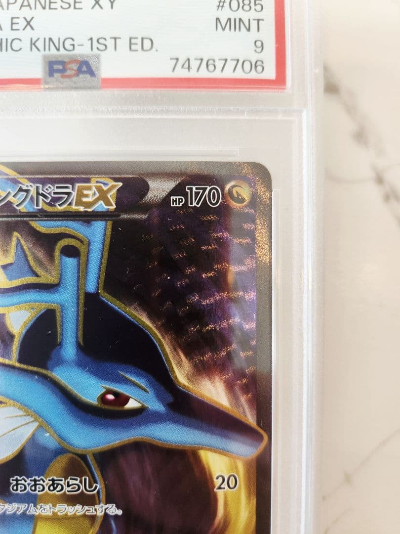 【世界56枚】キングドラEX SR XY10 めざめる超王 1ED 極美品最安値