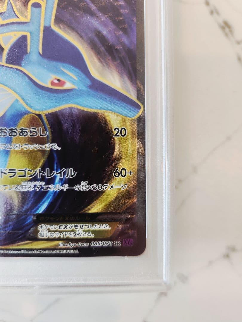 【世界56枚】キングドラEX SR XY10 めざめる超王 1ED 極美品最安値