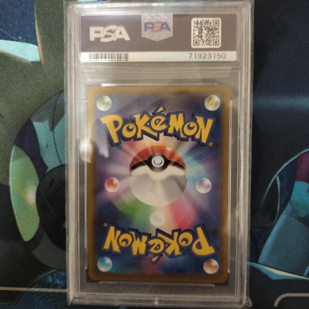 カイ SR PSA10