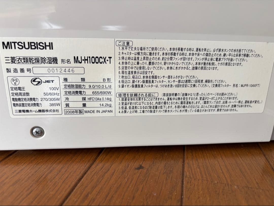 除湿機 ホワイト デジタル操作