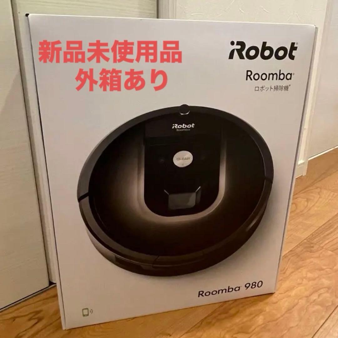 ルンバ980 ロボット掃除機