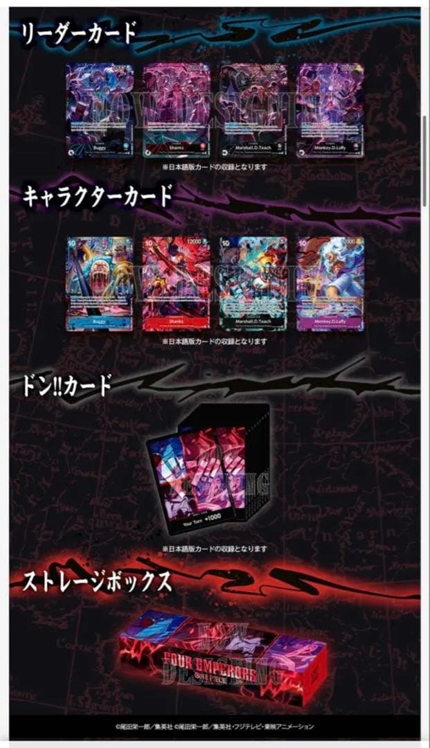 ワンピースカード　English 2nd anniversary日本語版　未開封