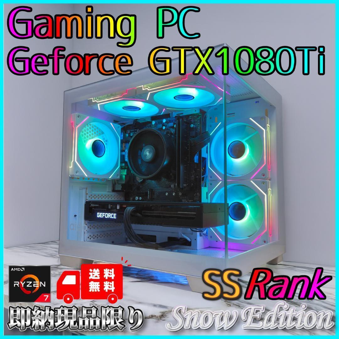 新品ケースゲーミングPC★GTX1080Ti/Ryzen 5/SSD512GB②